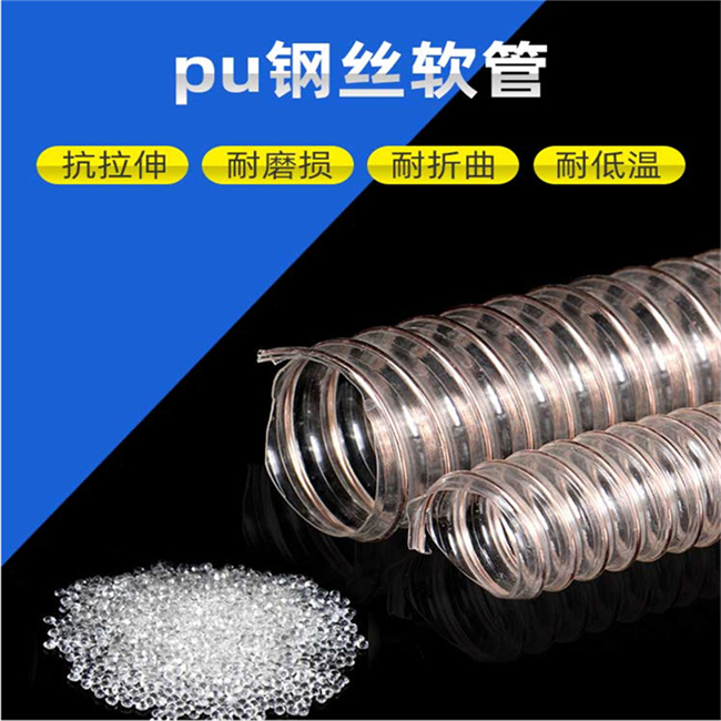 浙江镀铜钢丝pu软管