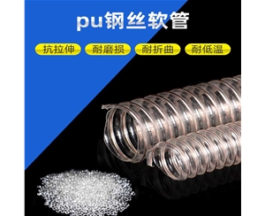 浙江镀铜钢丝pu软管